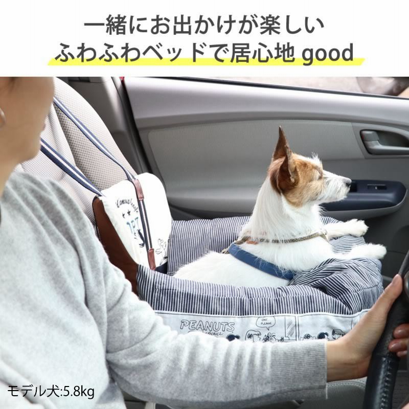 犬 ドライブ ドライブベッド ボックス スヌーピー 小型犬 ポイント5倍