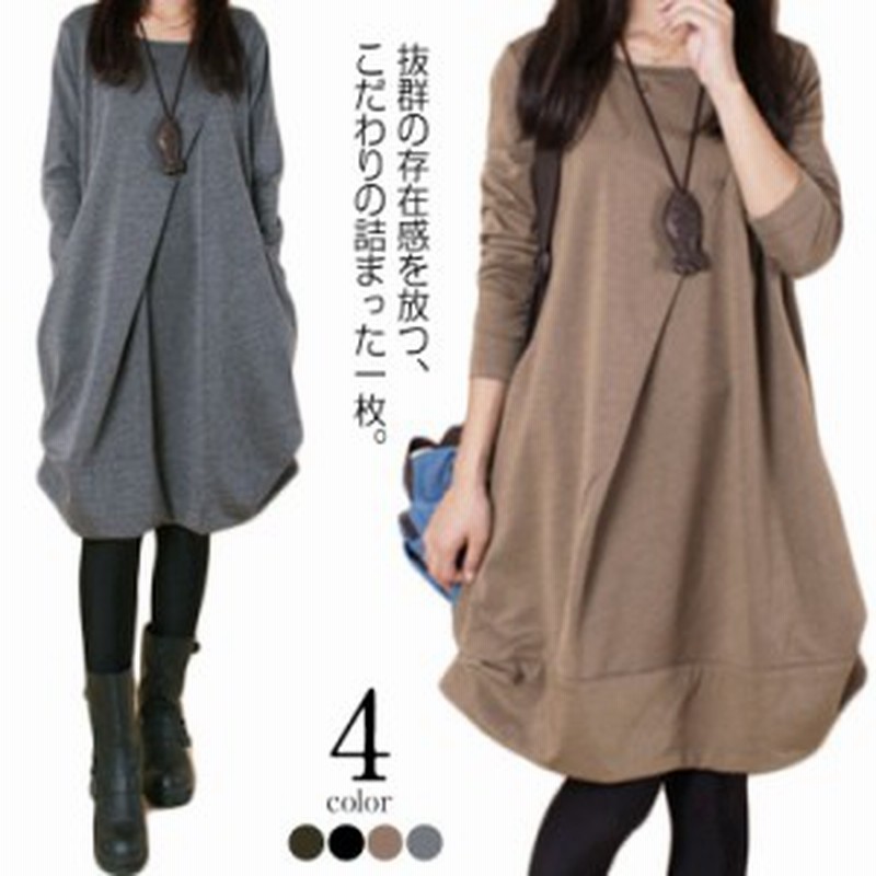 ワンピース レディース 膝丈 ゆったり 体型カバー ブランドネック ワンピース 大きいサイズ 秋ワンピース 秋冬 Aライン お洒落 お洒落 30 通販 Lineポイント最大1 0 Get Lineショッピング