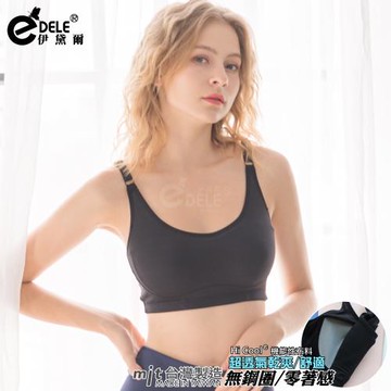 伊黛爾 漫步雲端素面紓壓Hi Cool無鋼圈內衣(黑色)