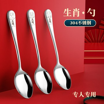 食品級304不銹鋼勺子吃飯調羹湯勺飯勺家用尖頭勺子十二生肖居家用品 廚房小物
