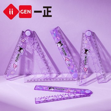 文具 iigen一正文具 三麗鷗酷洛米形象多功能折疊尺 庫洛米小学生繪圖工具刻度尺 直尺 YZ9905