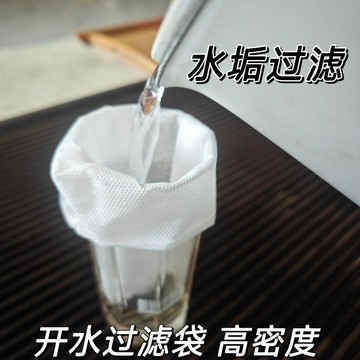 桃園出貨🍂家用開水過濾器水垢過濾網水鹼濾水器直飲簡易自來水鏽淨水過濾袋