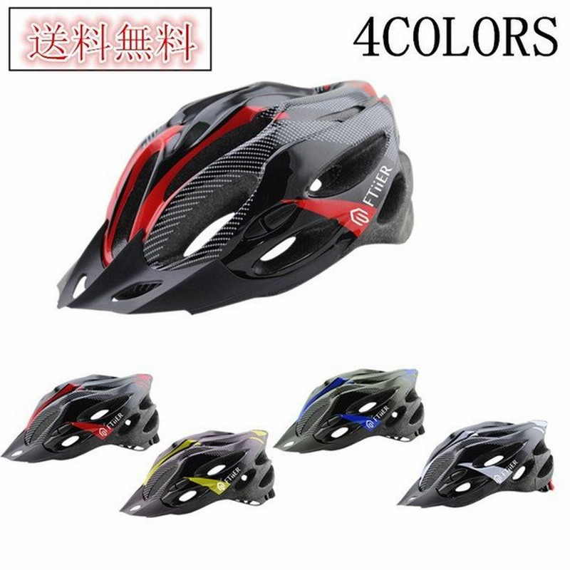 自転車ヘルメット 超軽量 レデイースメンズ 大人用 サイクルヘルメット 通学 通気性良い おしゃれ ロードバイク 通販 Lineポイント最大get Lineショッピング