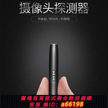 【台灣公司 可開發票】反竊聽監聽防跟蹤檢測儀酒店防偷拍監控攝像頭紅外掃描GPS探測器