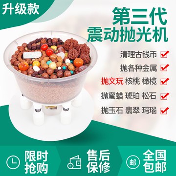 【最低價 公司貨】文玩核桃包漿電動刷神器全自動盤珠機家用拋光機器玉石振動小型機