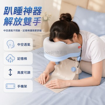 台灣出貨✨ 牀上懸浮按摩支架 護腰護頸頭枕 中空透氣設計 記憶回彈材質 多檔角度調節 可拆洗牀邊支架 手機專用支架