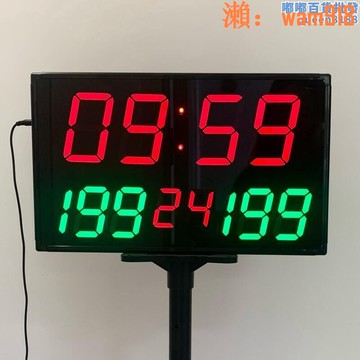 【店長推薦】電子記分牌計分器比賽通用 倒計時24秒 遙控比分翻分計時便攜