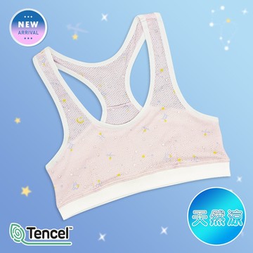 annypepe QQ天絲洞洞緹花星辰運動型成長內衣-粉130-165