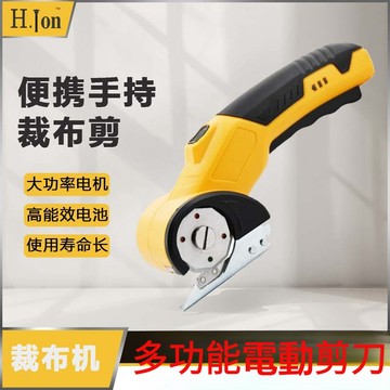 電剪刀 無缐電動剪刀 手持式皮革剪 充電電動圓刀 紙箱切割刀 切割地毯 裁縫剪刀 滾輪裁刀 裁布滾輪 裁布機