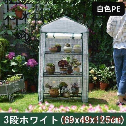 ビニール温室家庭用替えカバー小型ベランダグリンハウスミニ花棚2段3段ラック巻き上げ式温室フラワーラック植木鉢植物花家庭菜園