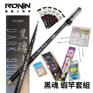 新手黑魂蝦竿 天秤套組 R24201