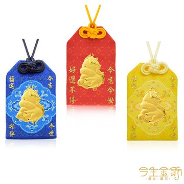 【今生金飾】飛馬順如意御守 贈彌月龍袍禮盒/鳳袍禮盒/三寶禮盒(任選)