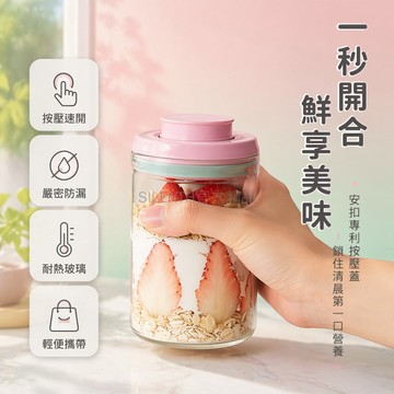 台灣出貨✨ 安扣玻璃隔夜麥片杯 350ml 帶蓋早餐杯 便攜酸奶杯 上班族外帶杯 玻璃材質保鮮杯 密封防漏設計