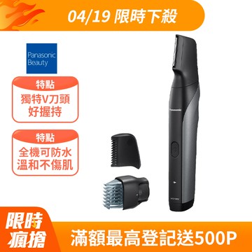 國際牌 充電式男仕美體器 ER-GK81-S