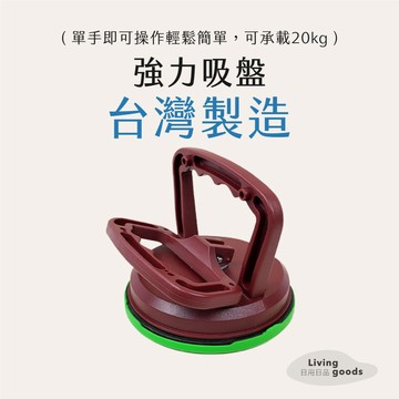 ﹝日用日品﹞強力吸盤｜𝙈𝙄𝙏台灣製｜WH-9601C 真空吸盤 多功能吸盤 瓷磚吸盤 手提吸盤 橡膠吸盤 康得倫