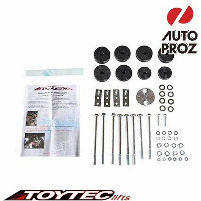 TOYTEC 正規品 TOYTEC 正規品 トヨタ FJクルーザー ハイラックスサーフ 215系 プラド120系/150系 1インチボディリフト 通販 LINEポイント最大0.5%GET | LINEショッピング TOYTEC 正規品 TOYTEC 正規品 トヨタ FJクルーザー ハイラックスサーフ 215系 プラド120系/150系 1インチボディリフト 通販 LINEポイント最大0.5%GET | LINEショッピング
