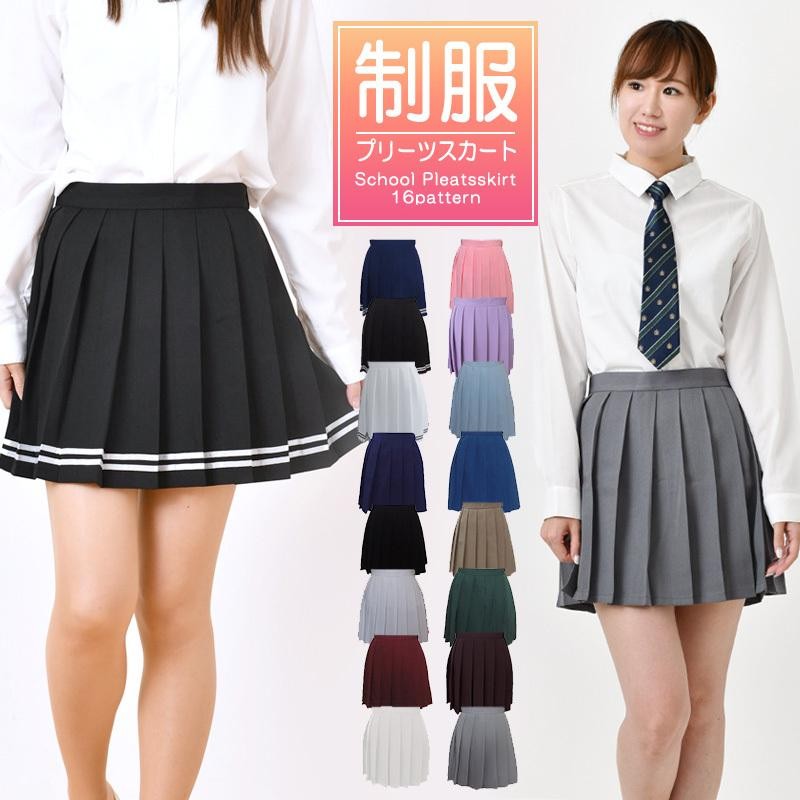 jc 制服 販売 グレースカート