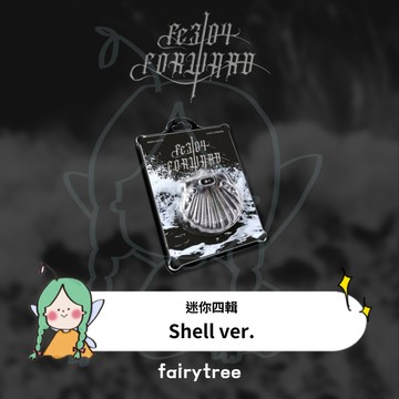 仙女樹🌟 NMIXX ' Fe3O4: FORWARD ' 迷你四輯 Shell ver