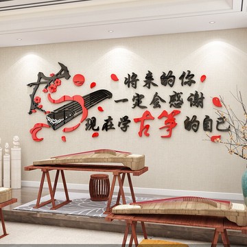古箏輔導班貼畫3d立體培訓機構早教墻貼藝術墻壁貼紙學校音樂教室