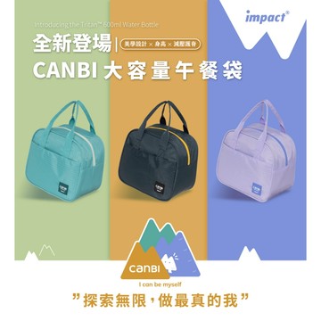 【IMPACT】怡寶 X 馮宇設計師聯名款 CANBI系列午餐袋