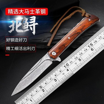 【原野】代發高硬度大馬士革戶外刀多功能鋒利野外生存刀隨身便攜摺疊小刀