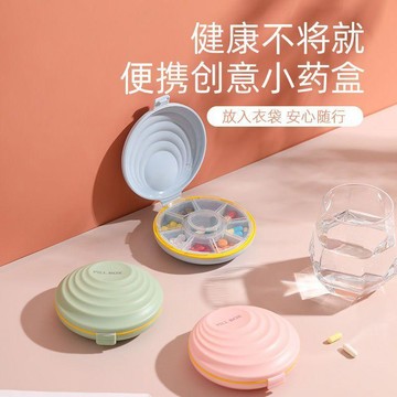 ⚡臺灣出貨⚡密封防潮藥盒便攜迷你小藥盒撞色大容量隨身藥丸分裝收納盒學生