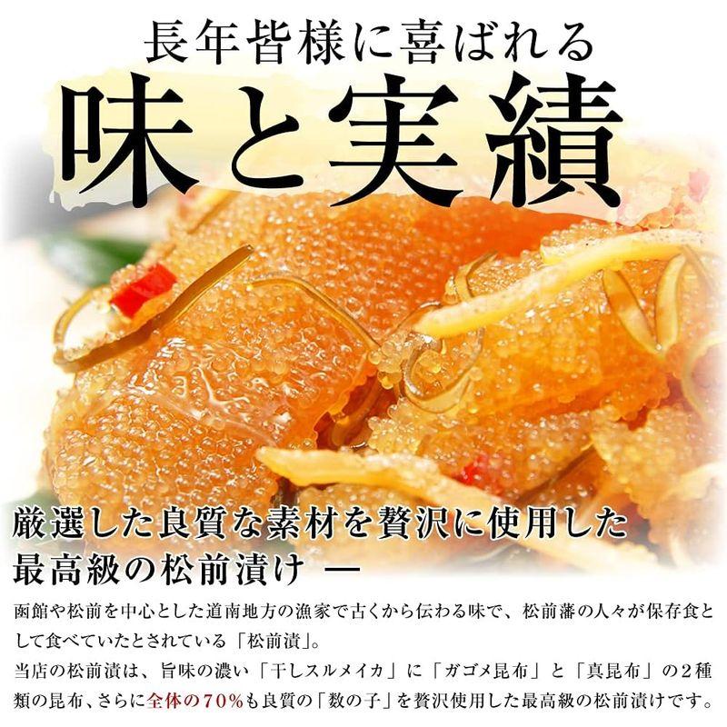 数の子松前漬け550g（樽入り）北海道函館産 合成着色料不使用、合成保存料不使用