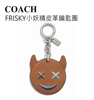 美國 COACH     FRISKY小妖精皮革鑰匙圈  【momi宅便舖】