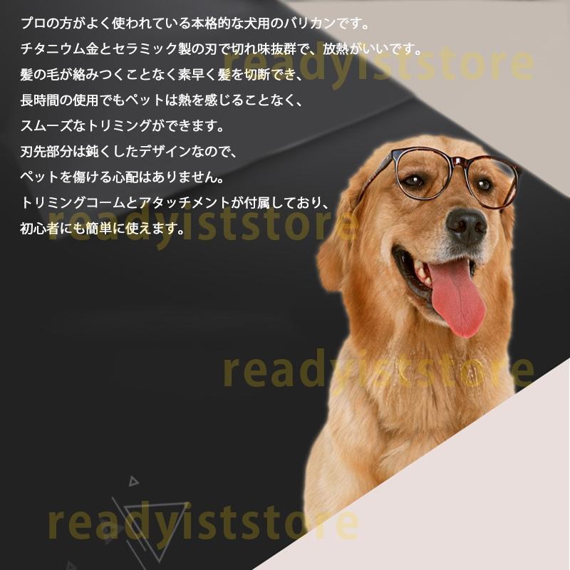 犬用バリカン 足の裏 静音 業務用 全身カット ペット トリミング バリカン 初心者 犬 猫 ペット用品 シェーバー 自宅用 プロ用 トリマー 送料無料