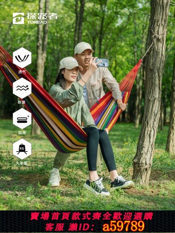 【台灣公司 可打統編】探路者露營秋千吊床戶外成人防側翻加厚搖床庭院室吊椅便攜寬帆布
