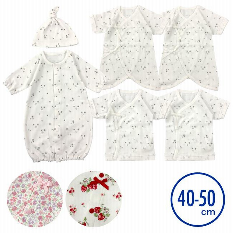 ベビー服 赤ちゃん 服 ベビー 低体重 低出生体重児 男の子