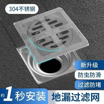 🚚台灣12H🚚[地漏防蟲] 地漏紗窗貼 地漏貼 紗窗貼 排水口濾網 紗門補洞網 過濾貼 排水孔貼 拋棄式濾網 一次性