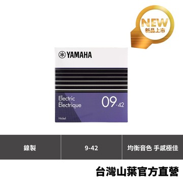 Yamaha GSE09電吉他弦鎳製-Super Light.009-.042