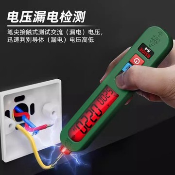 💥下殺價💥 電工測電筆 充電款高精度數顯電壓 維修電工專用查找零火線識別斷點