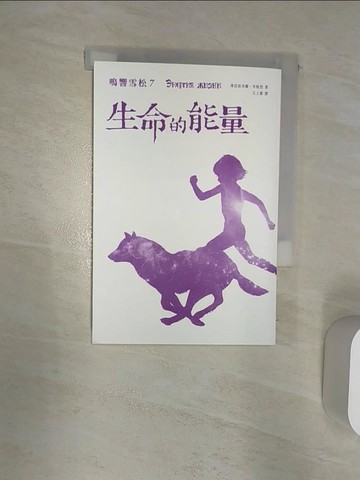 【書寶二手書T1／心靈成長_R2D】生命的能量_弗拉狄米爾．米格烈,  王上豪