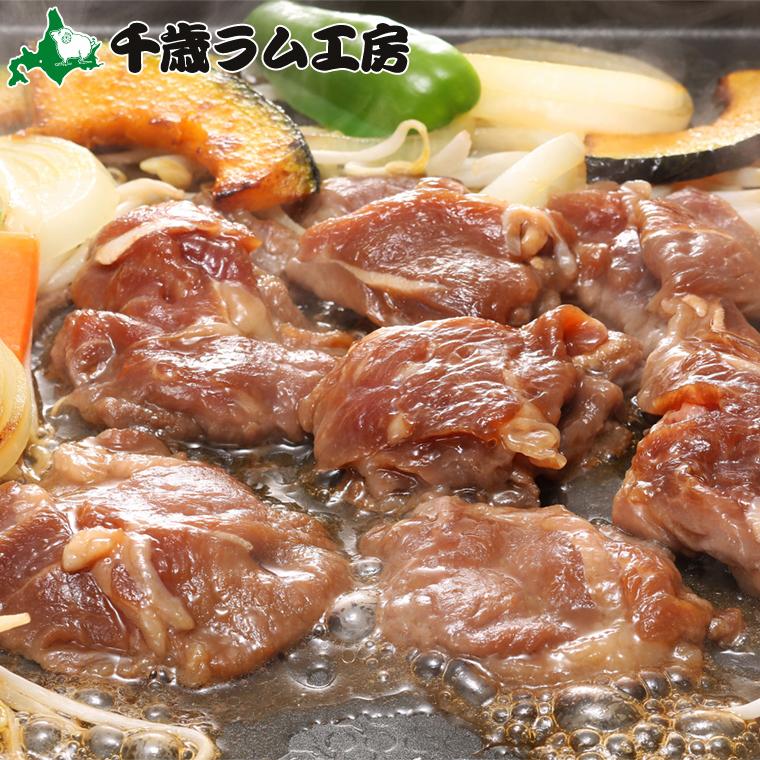 ジンギスカン 肉 千歳ラム工房 特上 味付ラムジンギスカン(300g)   北海道 羊肉 肉 ラム肉 味付き 味付け タレ ハム バーベキュー BBQ