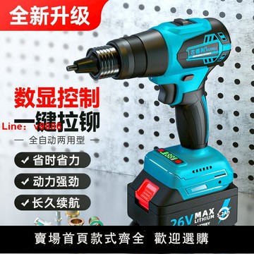 【台灣公司 可開發票】全自動拉鉚螺母槍充電式電動螺母槍螺母拉鉚槍拉姆槍鉚螺母機工具