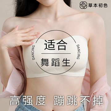 2件特惠~草本初色新升級軟矽膠隱形無肩帶內衣女2026薄款高彈防滑聚攏不下滑胸罩女士