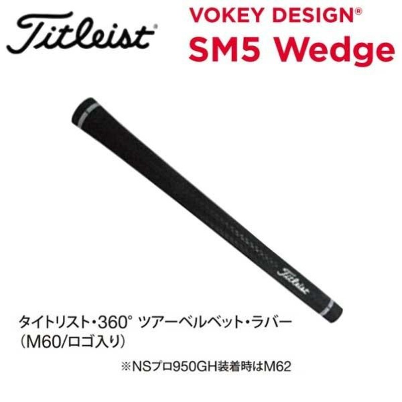 純正グリップ】 タイトリスト ボーケイデザイン SM5 専用 グリップ ウェッジ用 (Men's) Titleist VOKEY DESIGN |  LINEブランドカタログ