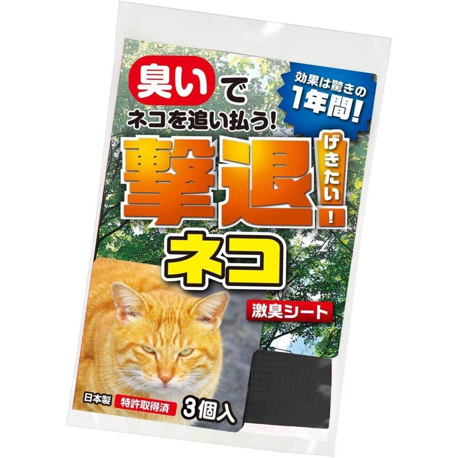 プラスリブ 忌避剤 撃退ネコ 入 害獣対策 防獣