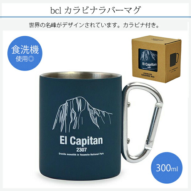 bcl カラビナラバーマグ マグカップ コップ ステンレス 300ml アウトドア キャンプ 登山