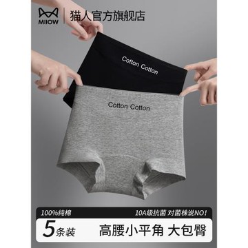 貓人平角內褲女士純棉10A抗菌中高腰收小腹美式四角防走光安全褲t