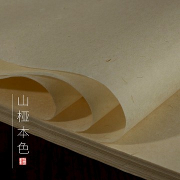 怡墨軒 古法手工 山椏本色皮紙  半生半熟 人物小楷上小寫意宣紙明清山水3-5分熟半生半熟小楷書法用紙 麻紙