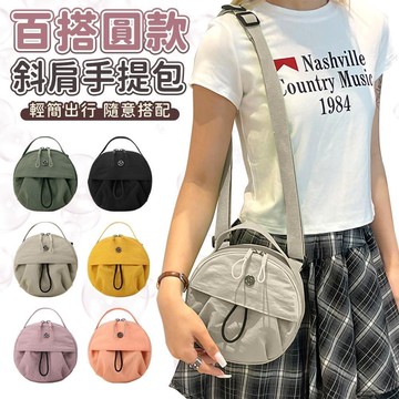 【EZlife】百搭時尚外出單肩斜挎小圓包