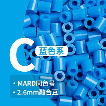 🛒臺灣24h🌳【C色系】拼豆2.6mm融合豆拼豆益智手工拼豆豆補充裝手工豆
