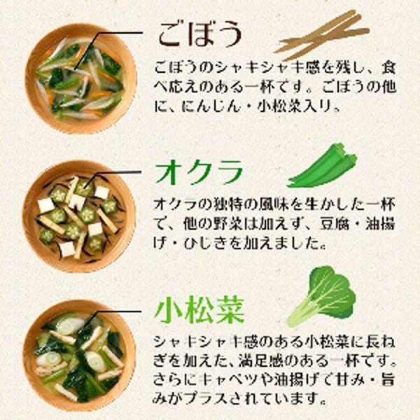 5種野菜を味わうみそ汁40食 即席みそ汁 インスタントみそ汁 具沢山 野菜みそ汁 バラエティ アソート カップみそ汁 大容量 ひかり味噌