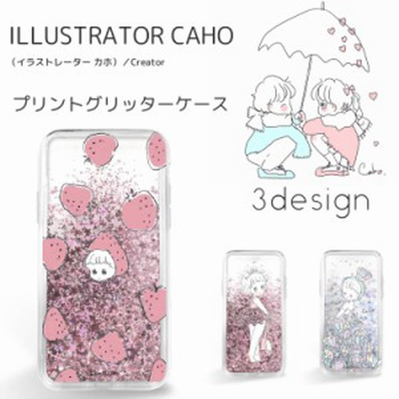 Caho プリント グリッター ケース スマホカバー 携帯 ケース Iphonese 第2世代 Iphone7 8 Plus Iphonex Galaxy S9 Plus Huawei P10 通販 Lineポイント最大1 0 Get Lineショッピング