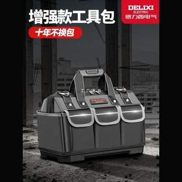 專用大男耐磨安裝便攜加厚工具袋德力西工具包多功能維修帆布電工{鑫弘-工葉電器}可開發票