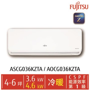FUJITSU 富士通 nocria  Z系列  變頻冷暖分離式冷氣 4-6坪(ASCG036KZTA/AOCG036KZTA)