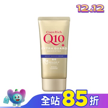 KOSE Q10賦活防水護手霜EX80g